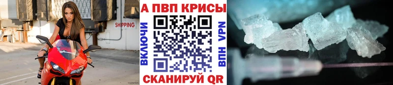 APVP кристаллы blacksprut как войти Жирновск