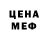 МЕФ кристаллы Zachary Davis
