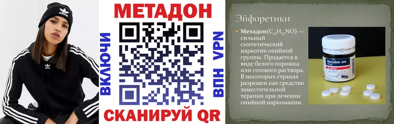 Метадон VHQ  Жирновск 